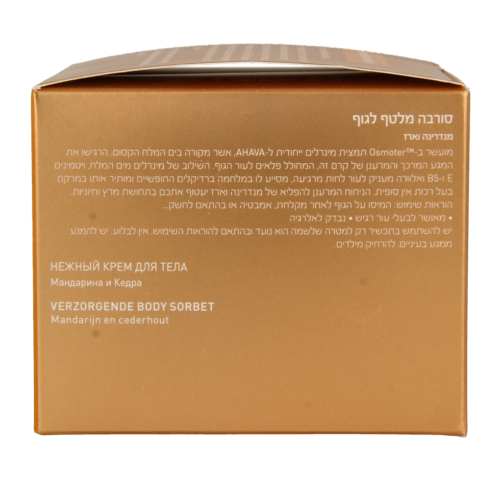 Ahava Caressing body sorbet Mandarin & Cedarwood 350.00 Milliliter
