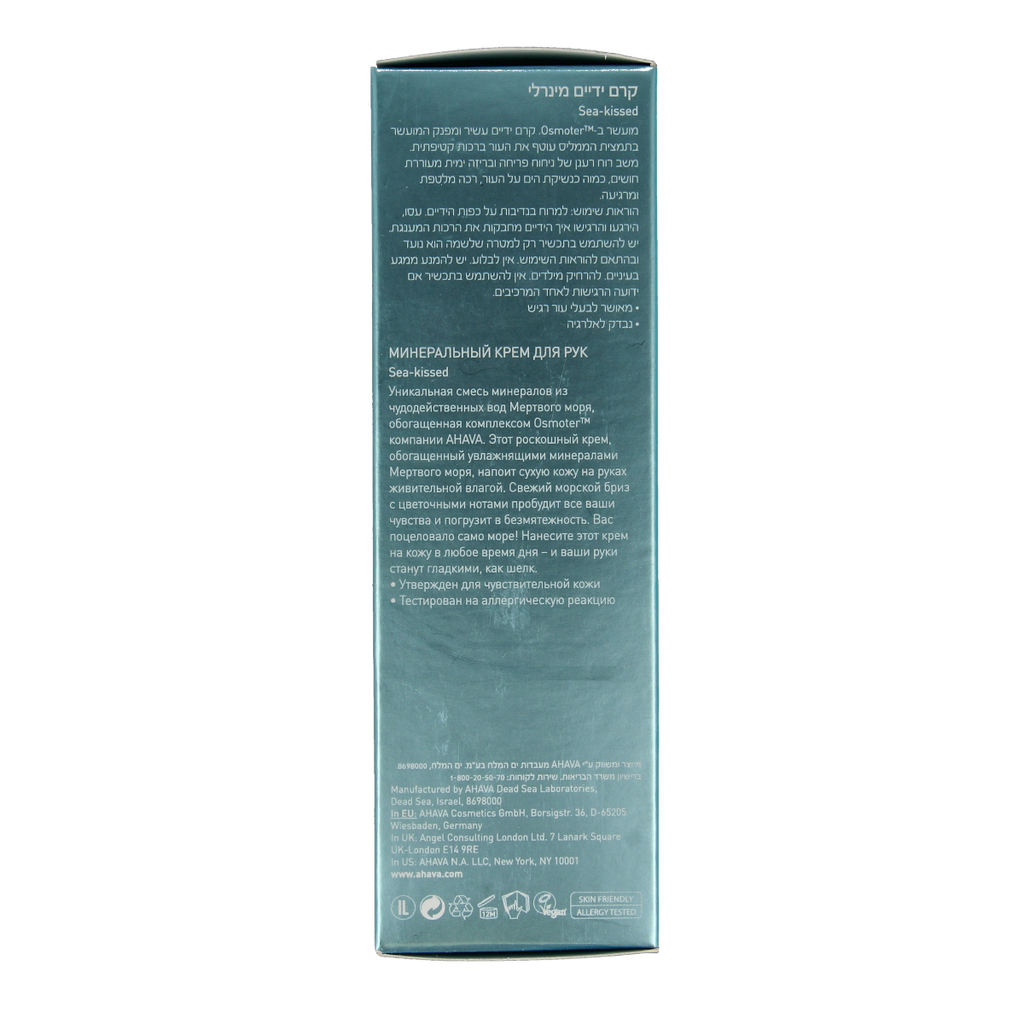 Ahava Mineral hand cream sea kissed 100.00 Milliliter
