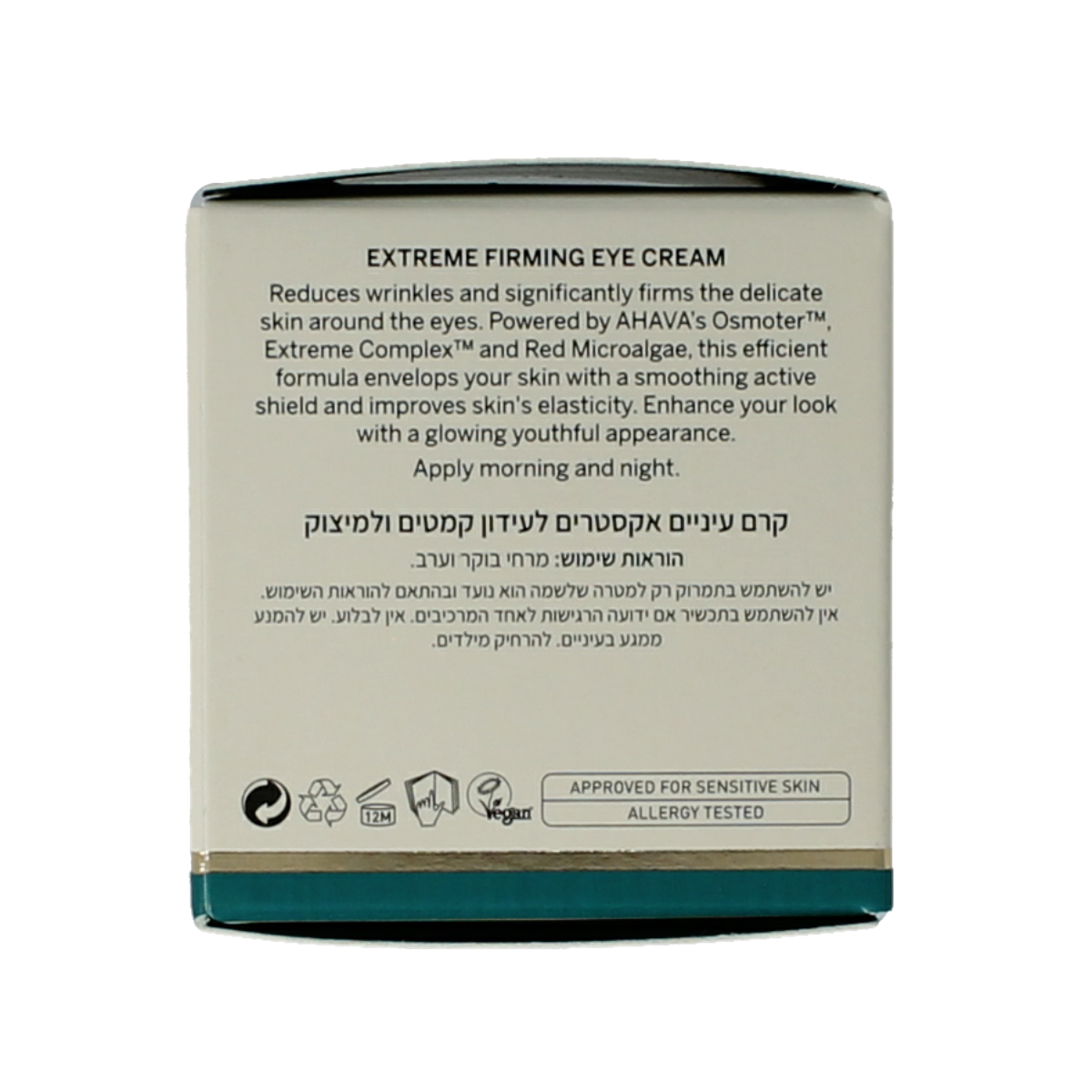 Ahava Extreme firming eye cream 15.00 Milliliter