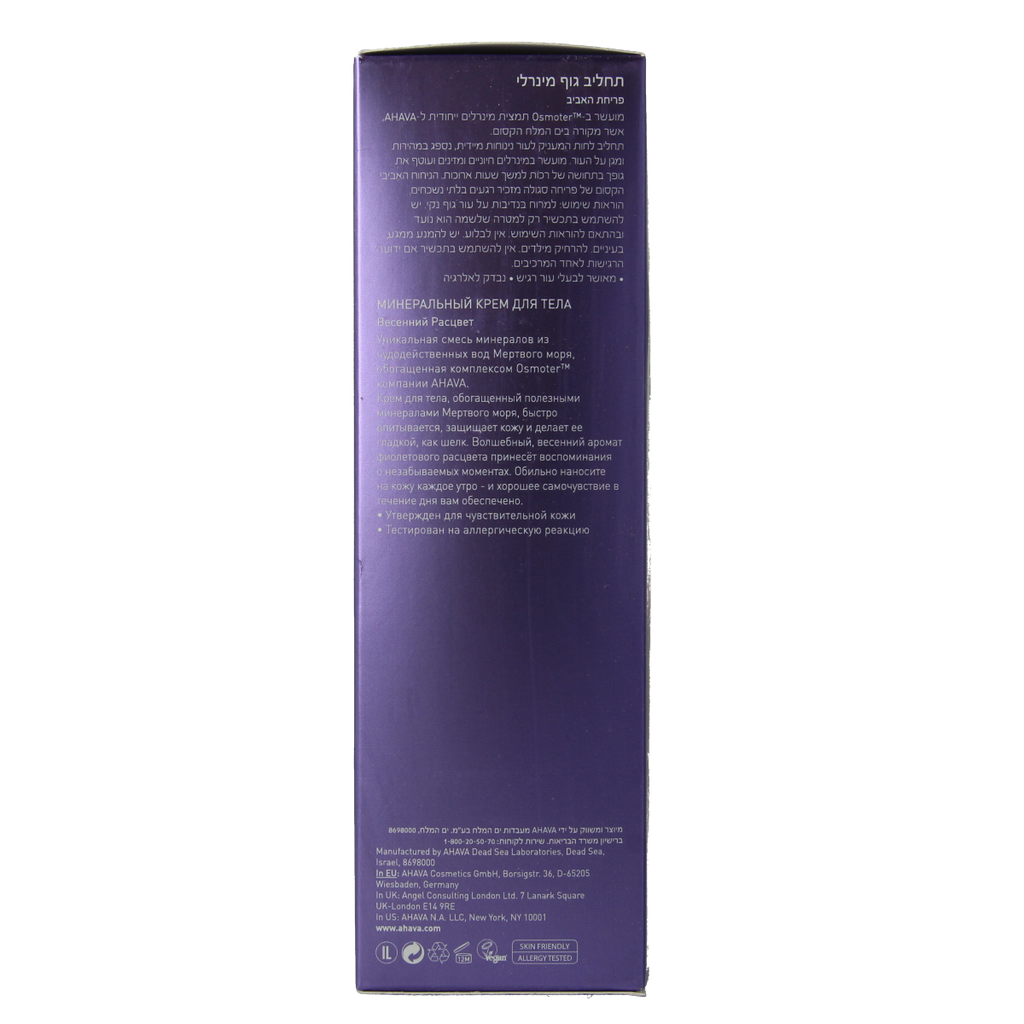 Ahava Mineral bodylotion spring blossom 250.00 Milliliter