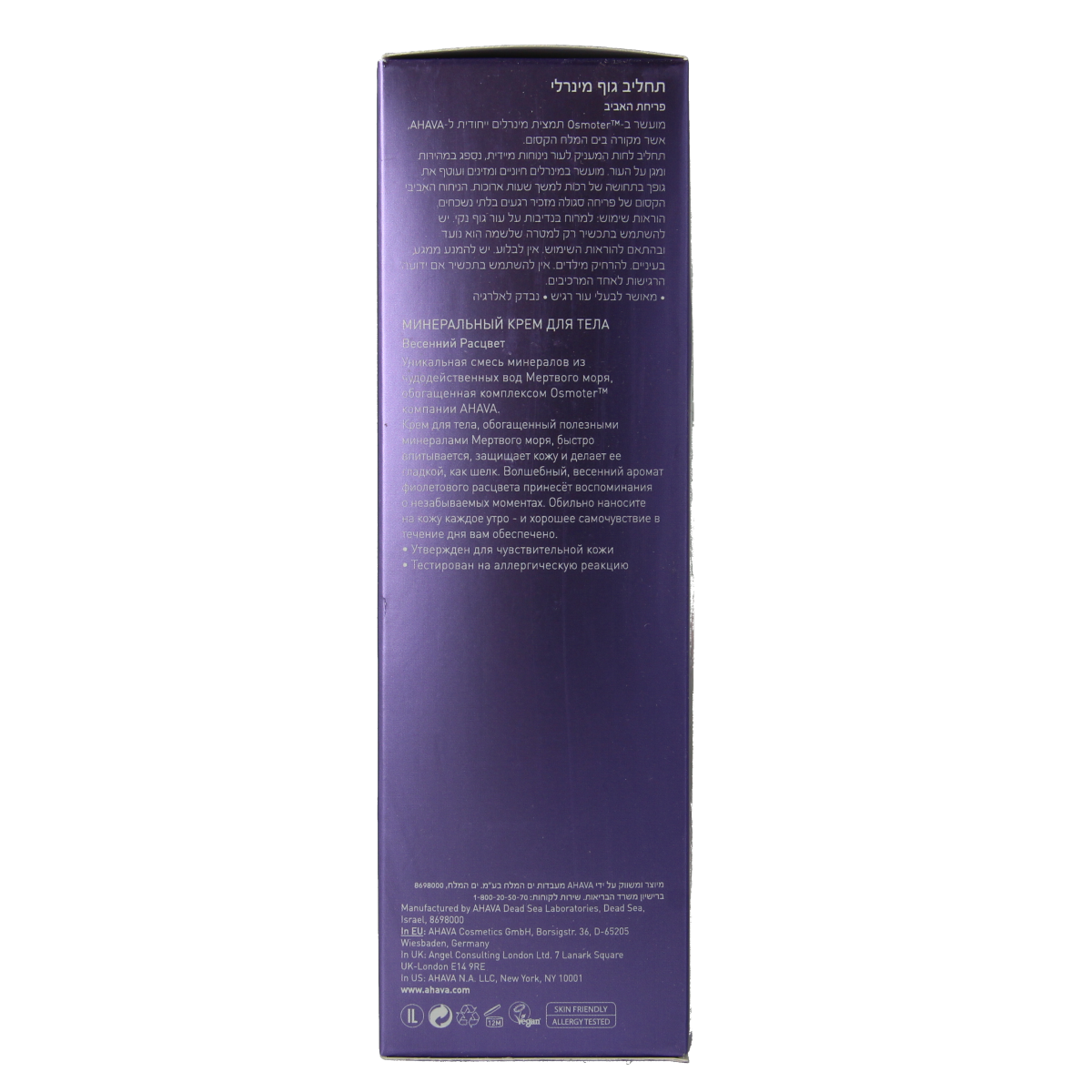 Ahava Mineral bodylotion spring blossom 250.00 Milliliter
