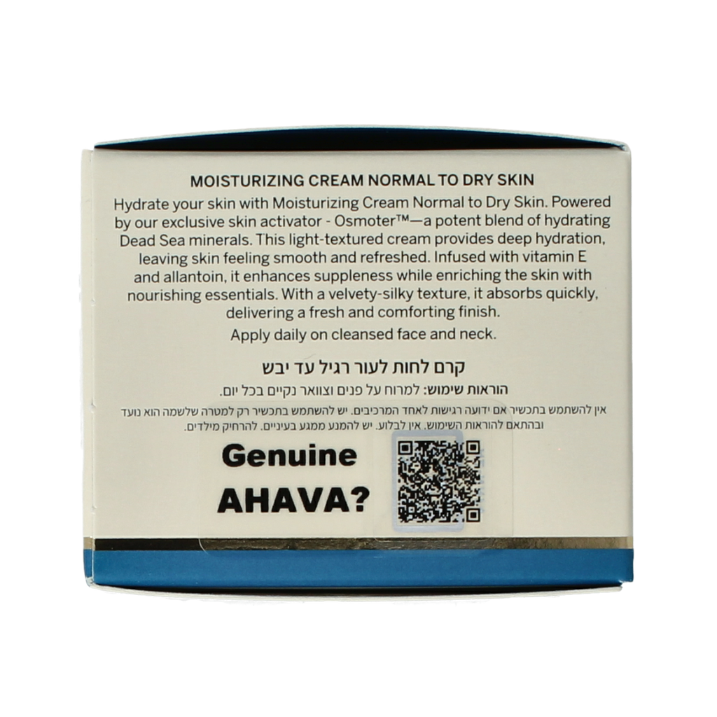 Ahava Essential day moisturizer normal/dry skin 50.00 Milliliter