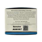 Ahava Essential day moisturizer normal/dry skin 50.00 Milliliter