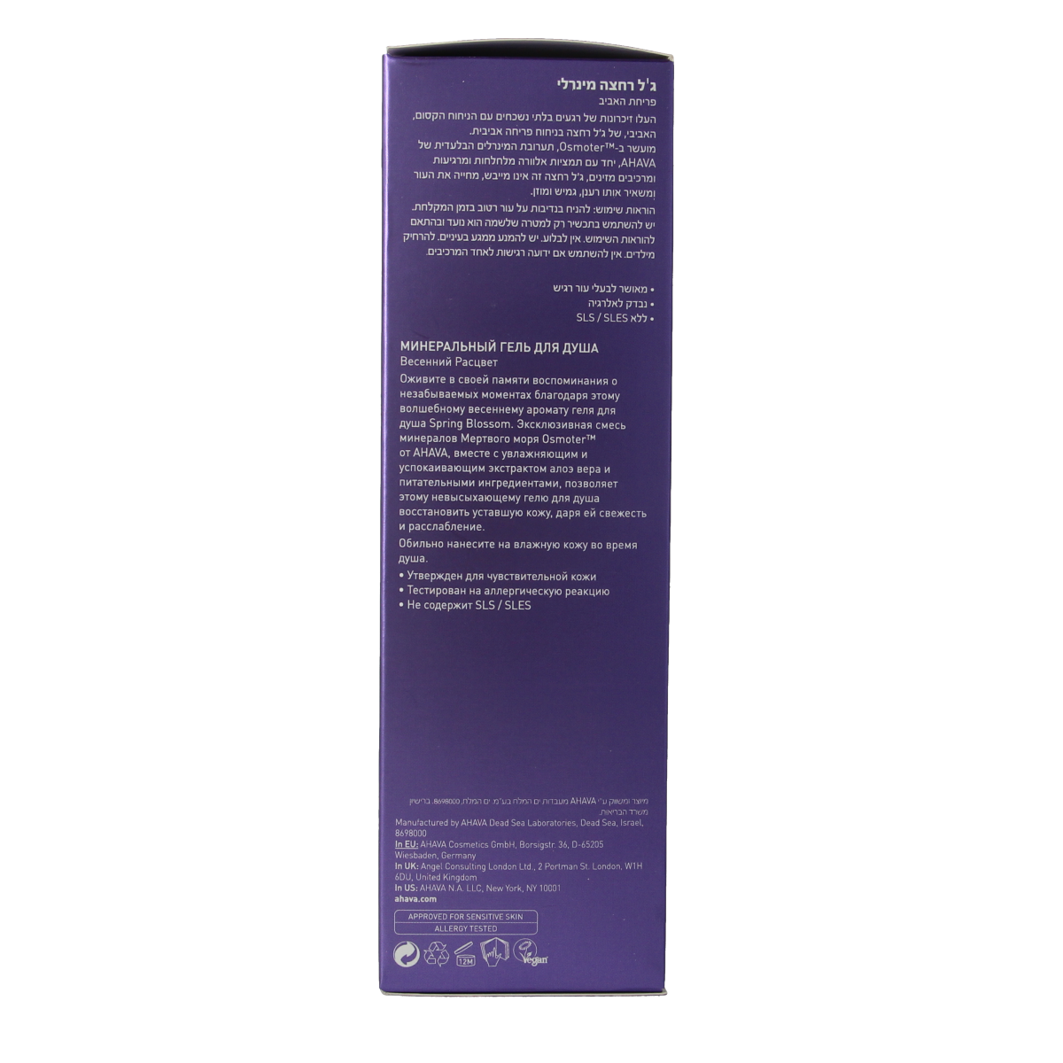 Ahava Mineral showergel spring blossom 200.00 Milliliter