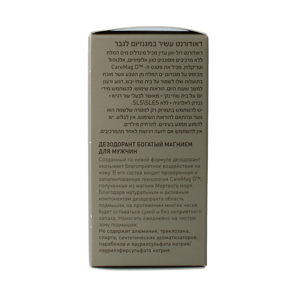 Ahava Men deodorant roll on magnesium rich 50.00 Milliliter