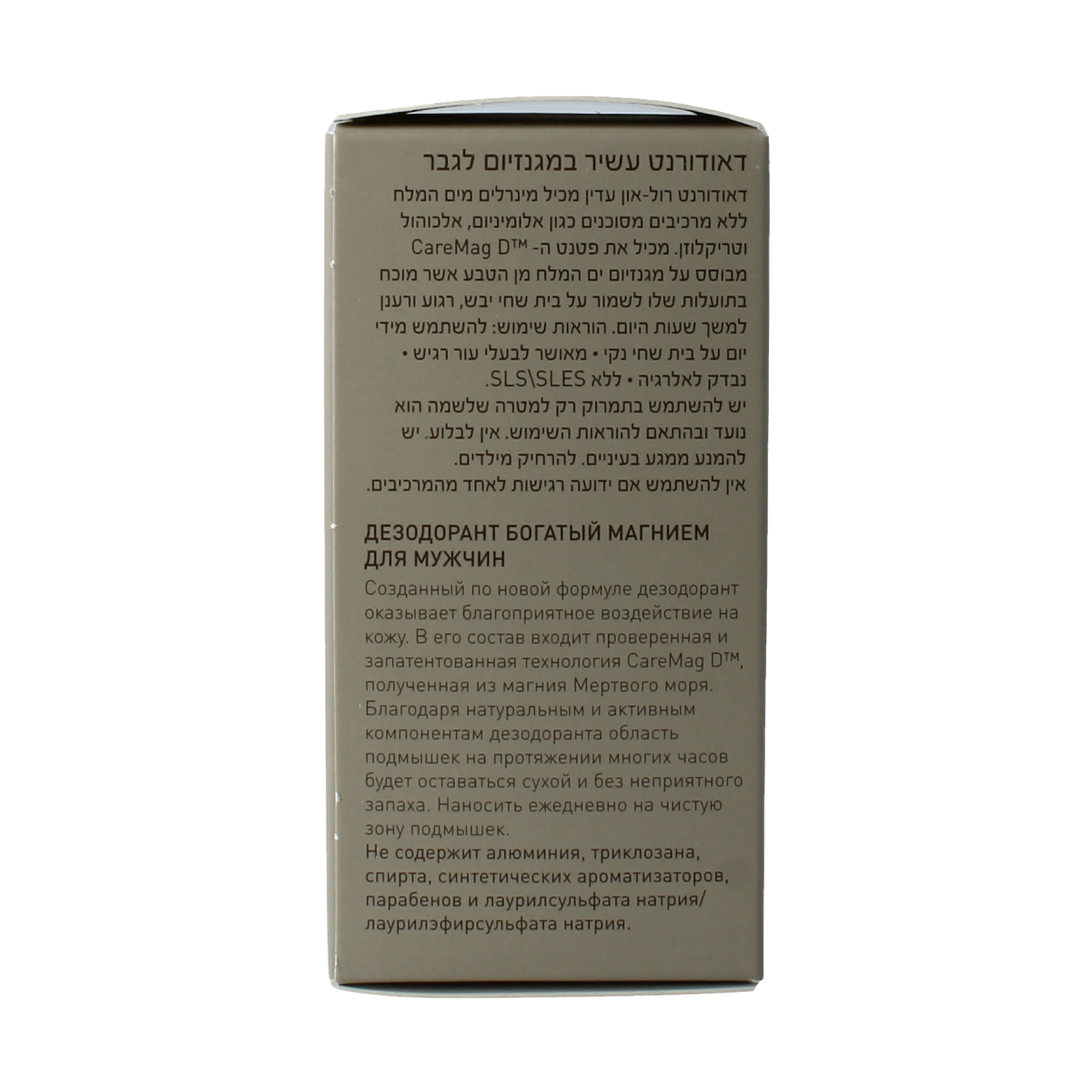 Ahava Men deodorant roll on magnesium rich 50.00 Milliliter